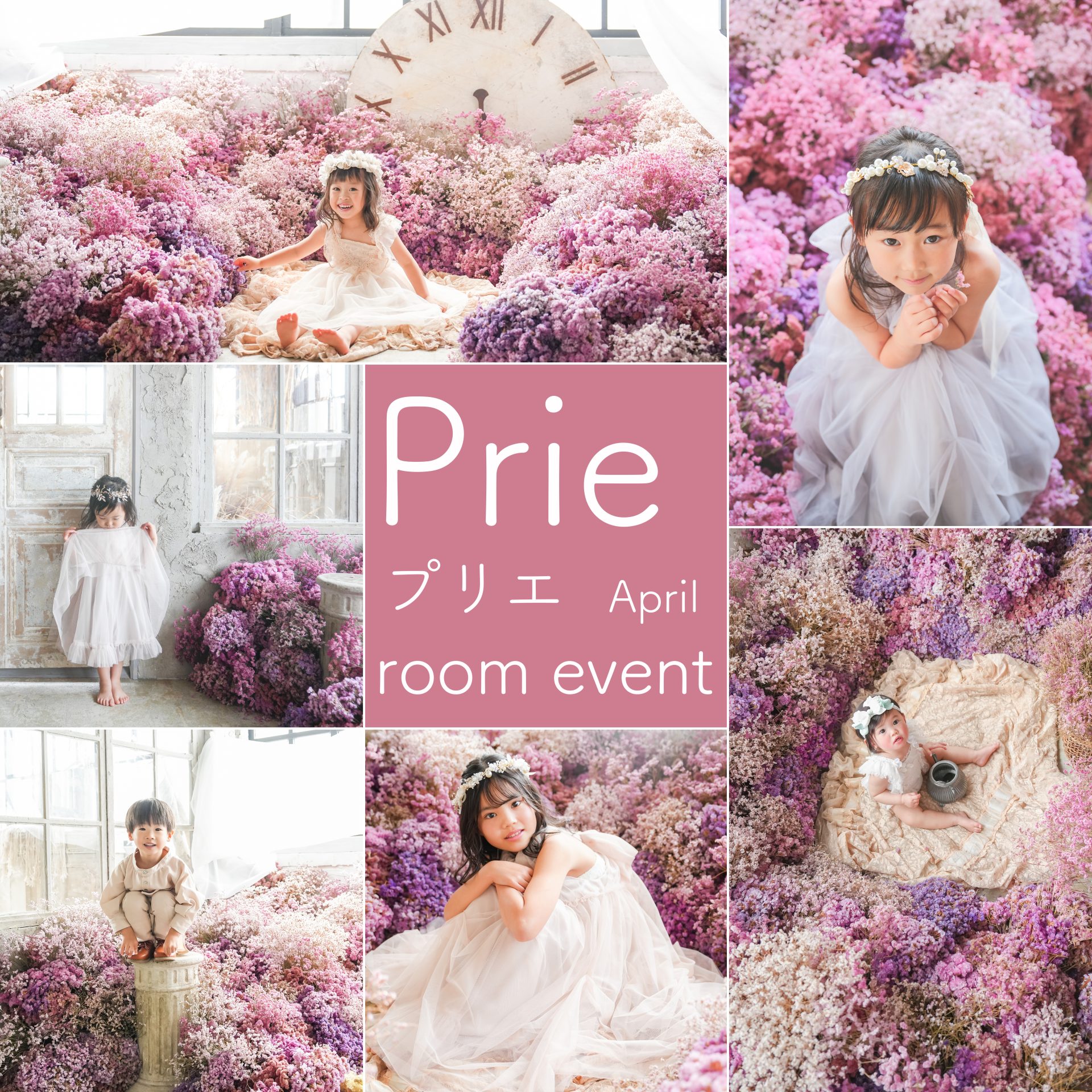 4月イベント情報🌸prie event🌸– フォトハウス Merci nara（メルシー 奈良）